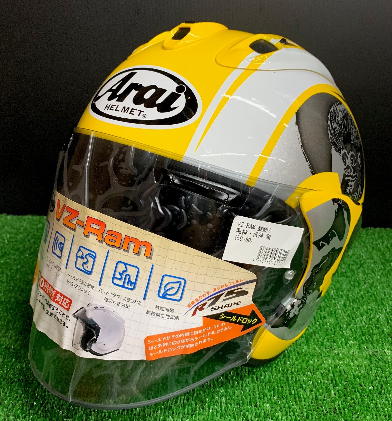 Arai ヘルメット鼓動