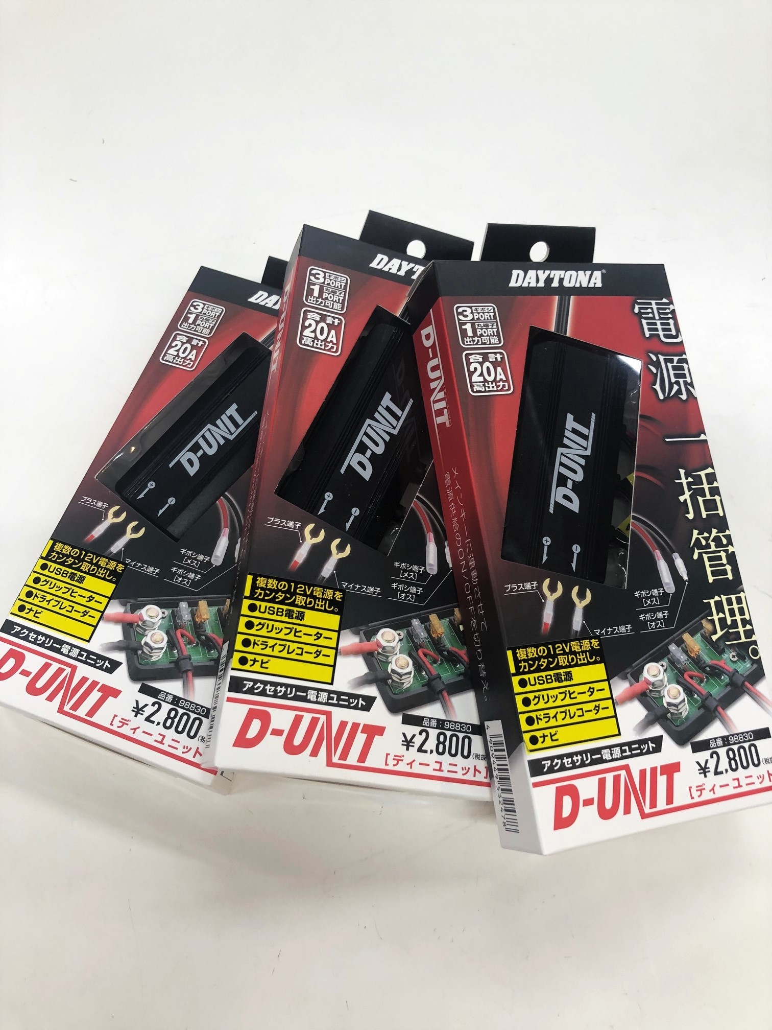 デイトナ アクセサリー電源ユニット D-UNIT入荷！: 東京都のバイク用品・バイクパーツ専門店南海部品南東京店