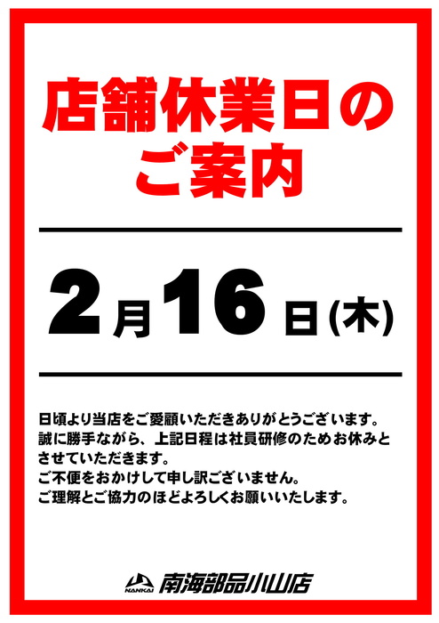 3003_20230216.jpg